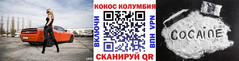 Кокаин Columbia  Хасавюрт 