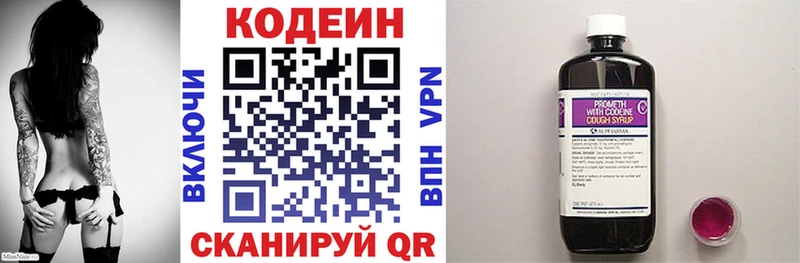 Кодеиновый сироп Lean Purple Drank купить цена Хасавюрт