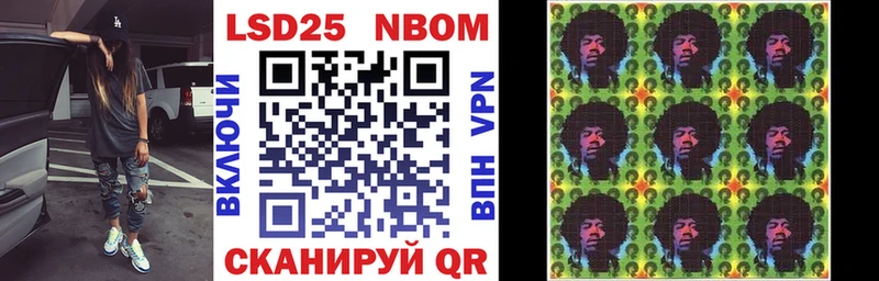 Марки 25I-NBOMe 1,5мг  Хасавюрт 